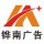  華南廣告1