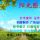 陽光圖文廣告