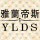 雅蘭帝斯墻藝 墻布①