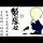 印象私人定制