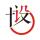 U設(shè)計2