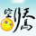 天馬行空