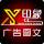 纓喧??廣告圖文設(shè)計(jì)印刷