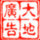 大地廣告