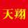 天翔廣告（原藝創(chuàng)廣告）