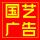 國藝廣告