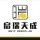 啟瑞天成廣告印刷