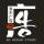 享爾廣告平面設(shè)計(jì)