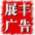 展豐廣告3