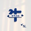 人生如戏、全靠演技的头像