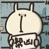 呦呦鹿鸣的头像