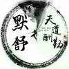 作业是个打不完的BOSS的头像