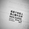 借酒消愁愁更愁的头像