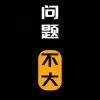 飞天神棍的头像