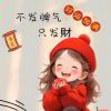 潇潇雨下的头像