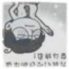 颖梦的头像