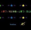 无风的夜的头像
