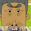🤔🤔🤔的头像