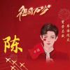请叫我林哥的头像