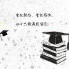 生旦净末丑。的头像