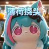 额额的头像