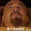 大椰子的头像