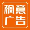 枫意设计