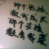 纪念，此封号。