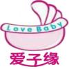爱子缘母婴护理