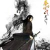 风中追风