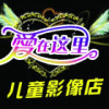 爱在这里