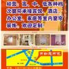 刘醒木业