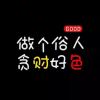 毛新宇mmmm
