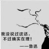 桐木13647341915