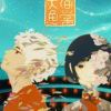 ╭ァ り姑娘你好刺心