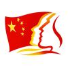 戲兮
