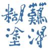 公共廣播領(lǐng)導(dǎo)品牌