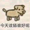 最爱短腿狗