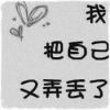 ☞‘Lonely uncle’