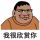 哈嘍