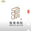 呜天下