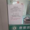 希望您安好