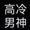 发际线高于大气层