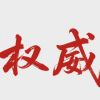 ytftyctyyctycttr-系语社区-折腾玩机聚集地