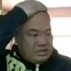 沐瑾