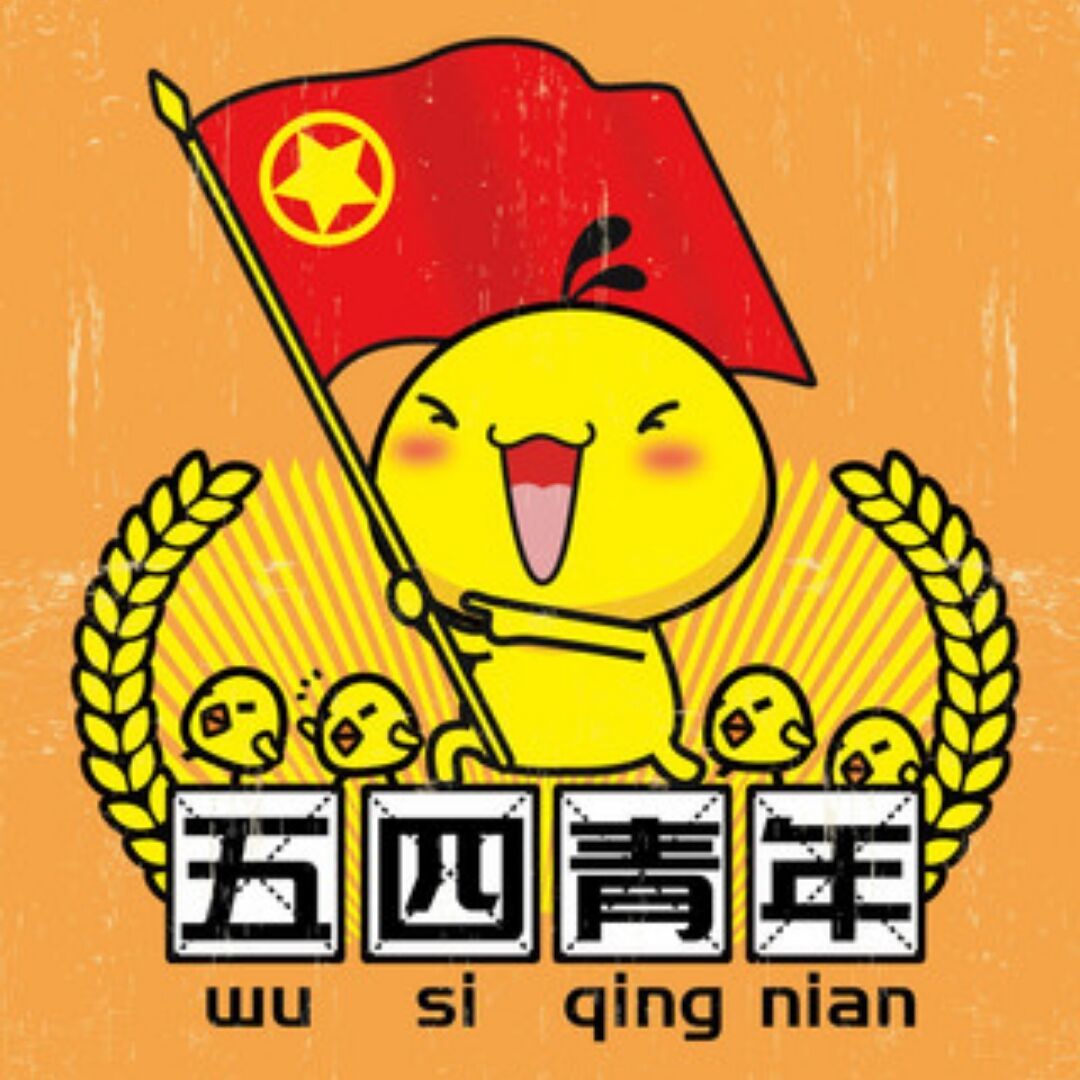 大齐帝国