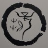 仁者-神仙论坛