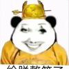 双面沸小虎