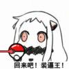 ,滒、始終铷﹄的头像-七玩网