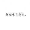 欲买桂花同载_985